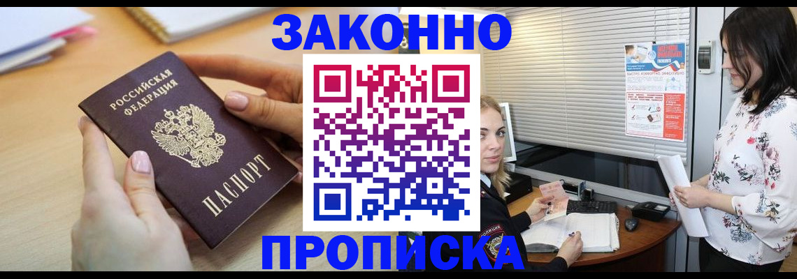 временная регистрация гарантия в Долинске