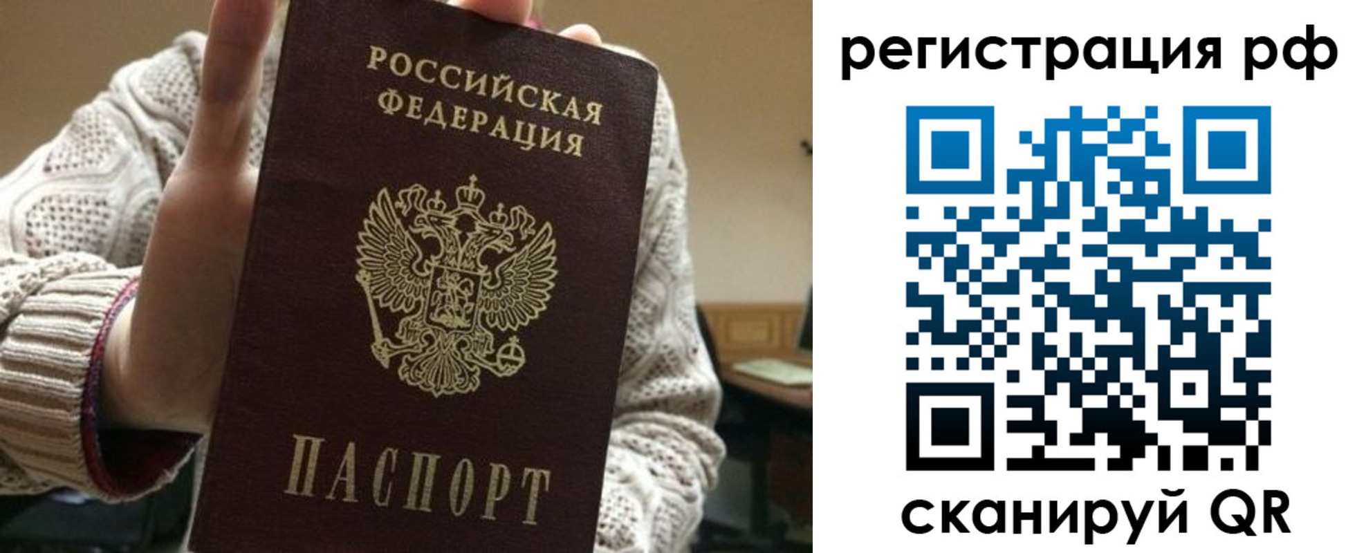 прописка 2025 в Долинске