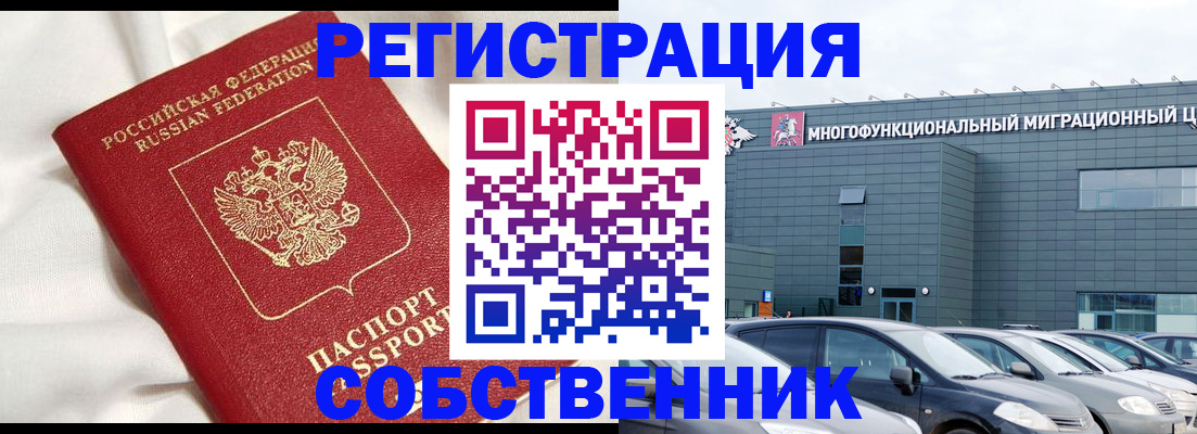 купить прописку в Долинске
